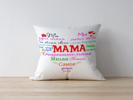 Подушка "Мама"