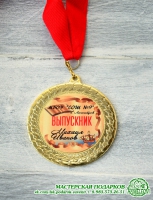 Медаль металлическая с фотопечатью для выпускника D=70 мм