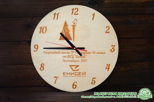 Часы из фанеры с логотипом организации №1