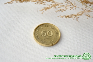 Сувенирная монета №5