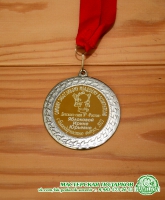 Металлическая медаль  D=70 мм. Младшему воспитателю