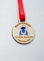 Медаль именная деревянная выпускнику